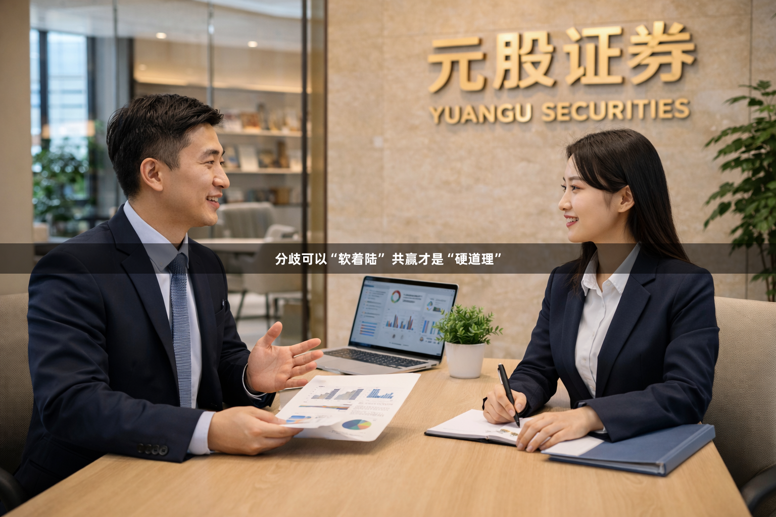 分歧可以“软着陆” 共赢才是“硬道理”