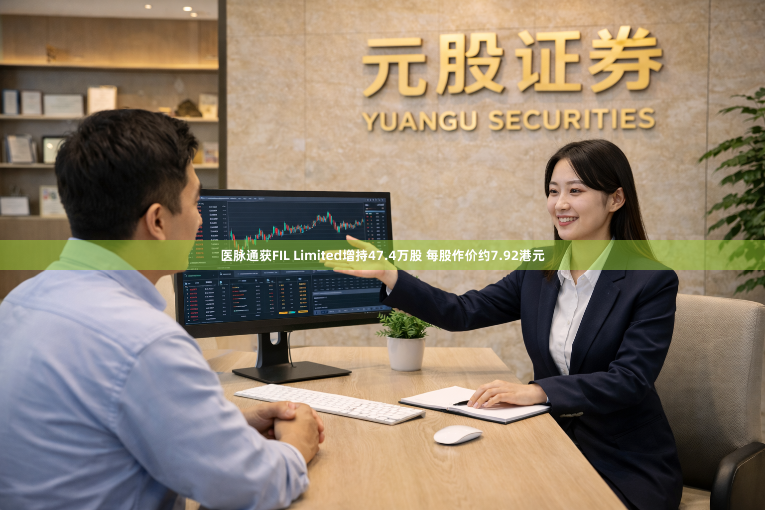 医脉通获FIL Limited增持47.4万股 每股作价约7.92港元