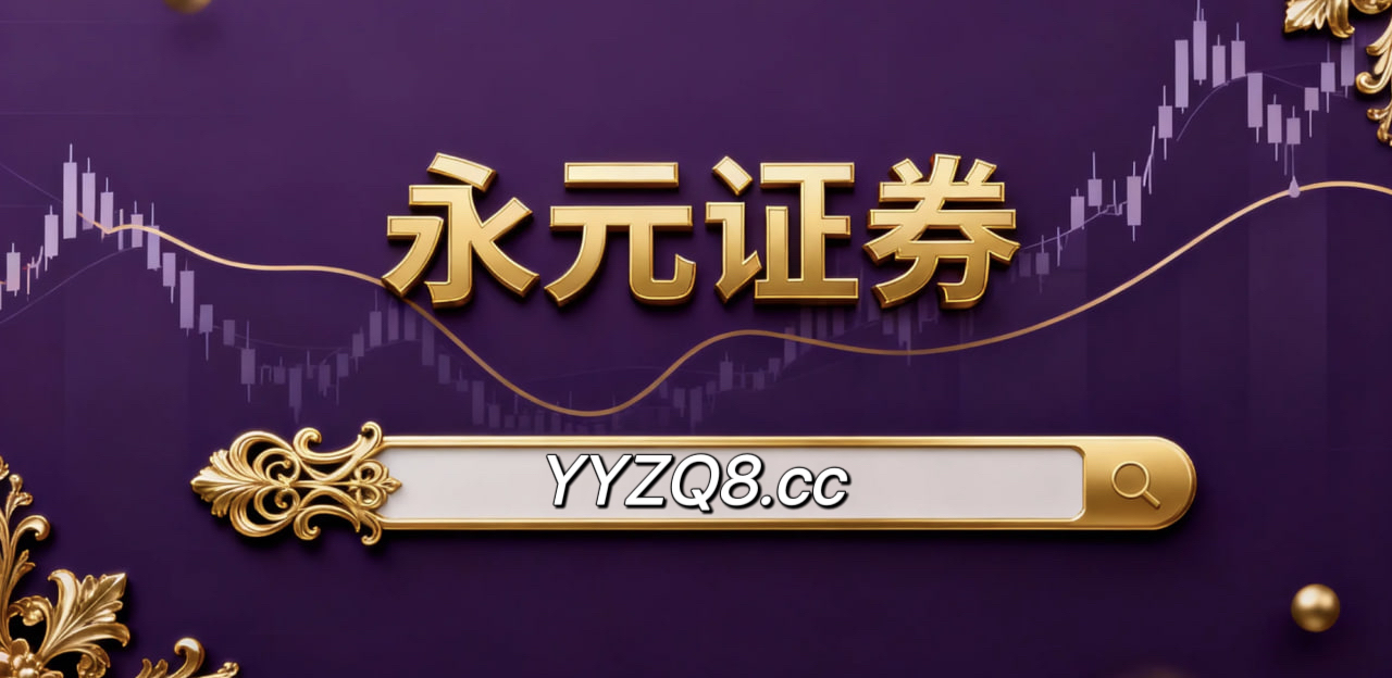 在处于高低切换频繁的阶段阶段下，配资风险控制的保证金安全垫设